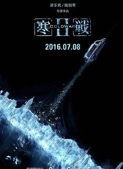Cold War 2 – Soğuk Savaş 2 izle